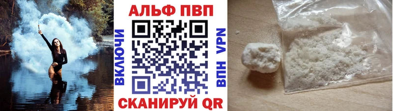 где можно купить наркотик  Крымск  кракен ССЫЛКА  A PVP VHQ 