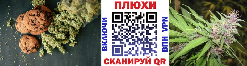 Печенье с ТГК марихуана  Крымск 