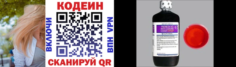 Кодеин Purple Drank магазин наркотиков mega ссылки Крымск