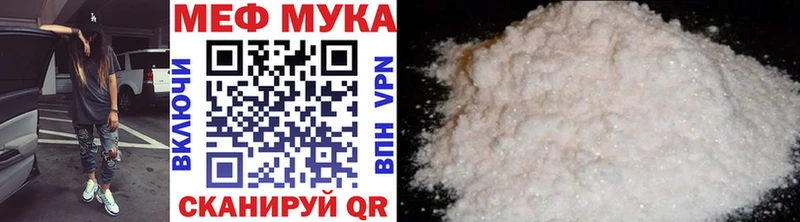 МЕФ 4 MMC  закладки  Крымск 