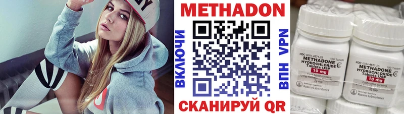 Метадон VHQ  Крымск 